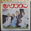 7inch Record JIGSAW 3  Paint The Smile On  Never Underest MS52BS Splash Records 1976 Japan Rock Used