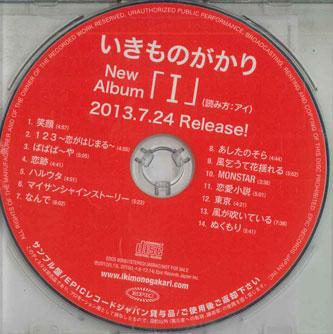 

CD IKIMONOGAKARI - I EDCS80687 EPIC Japan Japanese Pop/Rock Used