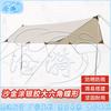 Cangyi Ultralight Hexagonal Butterfly Awning