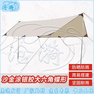 Cangyi Ultralight Hexagonal Butterfly Awning