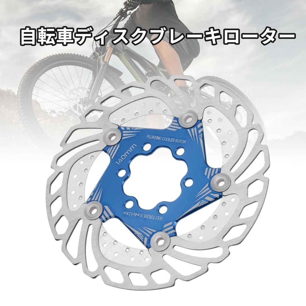BULLSPANN 1 Set Bicycle Disc Brake 140mm Rounded Bicycle Brake Disc Rotor with 6 Bicycle Floating Disc Brake Rotor for Mountain Road Blue Rotor,