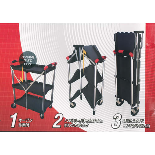 WIZ'A Arcland Sakamoto Lightweight Folding Tool Cart N01070