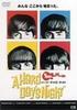DVD DVD - A Hard Day's Night  DZ4025 Japan Movies & DVD Used
