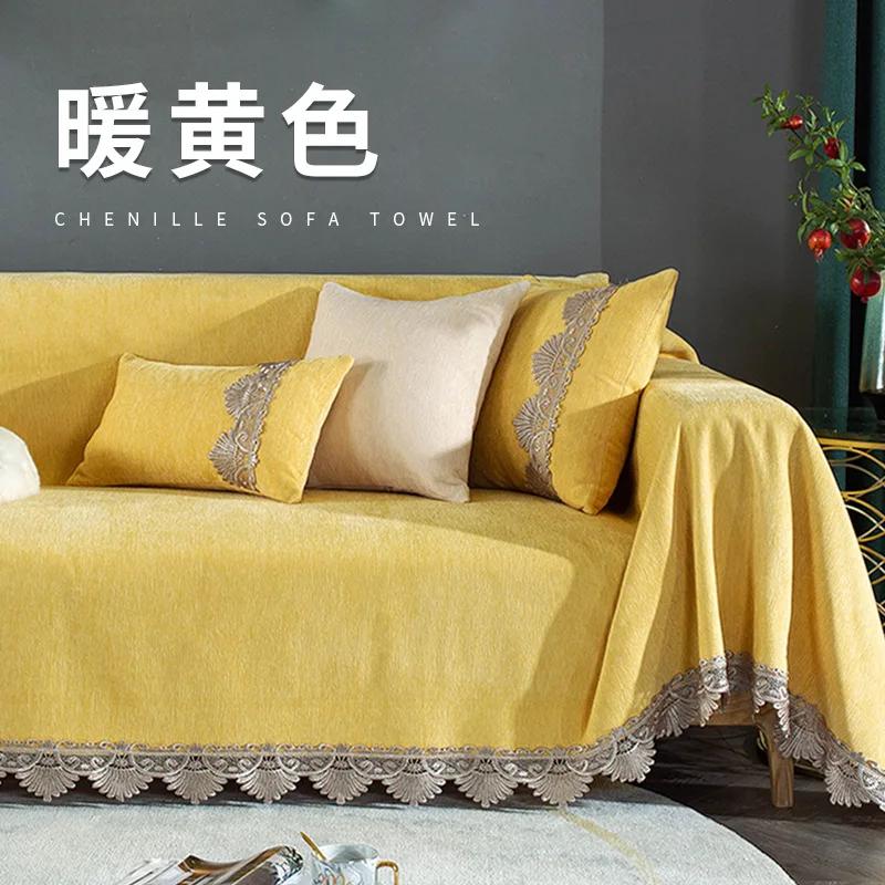 Exquisite Lace Edge Sofa Towel Solid Color Chenille Anti Slip Dustproof Sofa Cover Multi-functional Blanket Resistant To Dirt