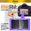 Media Cover Market Digital Video Camera SONY Compatible Product Prevention Clear Gloss LCD Protective HDR-CX535 [3 Inch] [Fingerprint Film]
