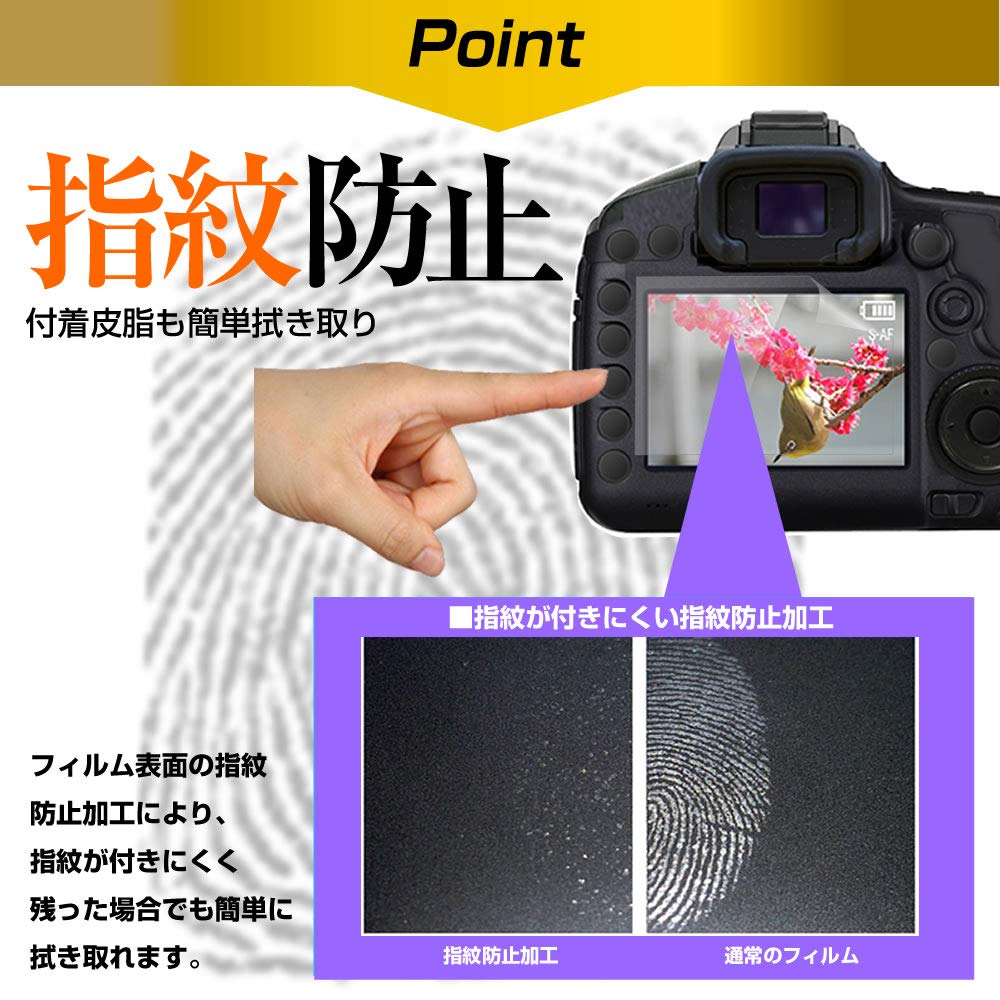 Media Cover Market Digital Video Camera SONY Compatible Product Prevention Clear Gloss LCD Protective HDR-CX535 [3 Inch] [Fingerprint Film]