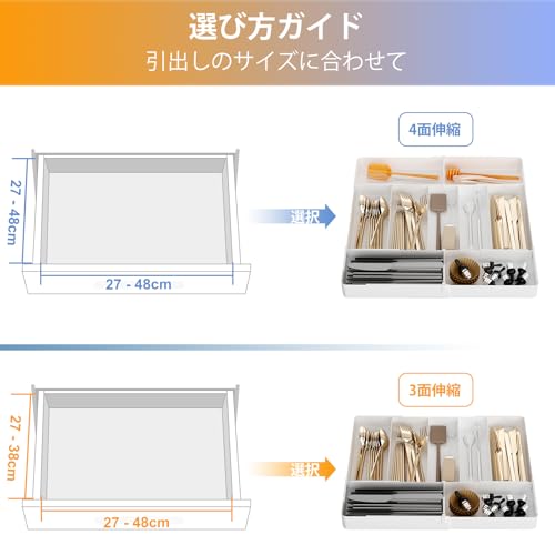 Adjustable Cutlery Case with 4-Sided Expandable Drawers and Dividers, Easy To Clean, Kitchen Storage, 27-48mm W X 27-48mm D X 4.8mm H, Removable, Whit