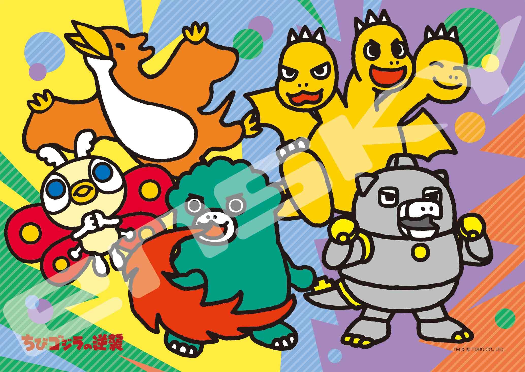 

Chibi Aiming to Become King of the Monsters 56 Large Piece Jigsaw Puzzle Godzilla s Counterattack (56-L07) белый