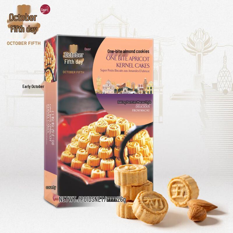 October Fifth Charcoal Roasted Almond Biscuits