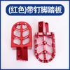 Universal Motorcycle Front Foot Pegs CNC Aluminum Anti-Slip Studded Pedals Dirt Bike Street Cruiser