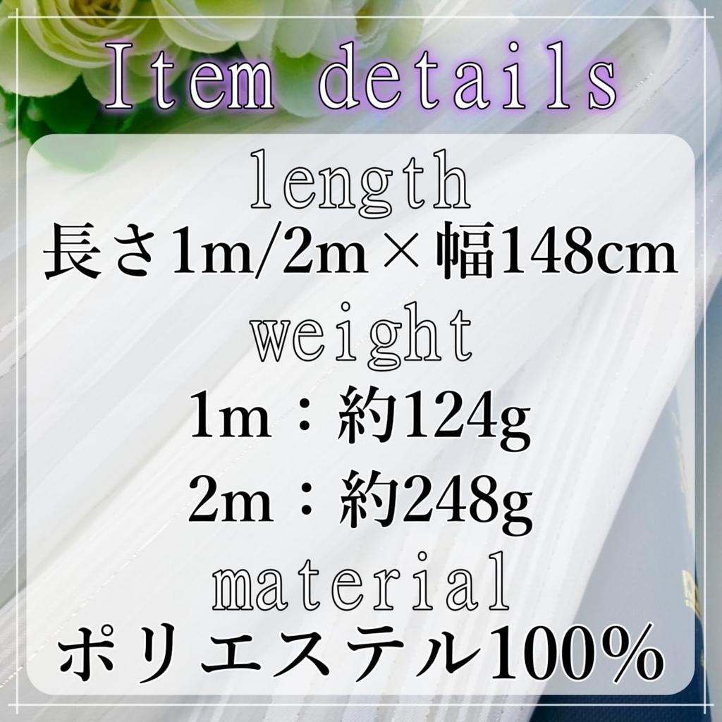 Striped Chiffon Fabric with Shiny Silver Perfect for Thin [moonfarm] Glitter, Crafts, Stylish, Beautiful, (White, 2m)