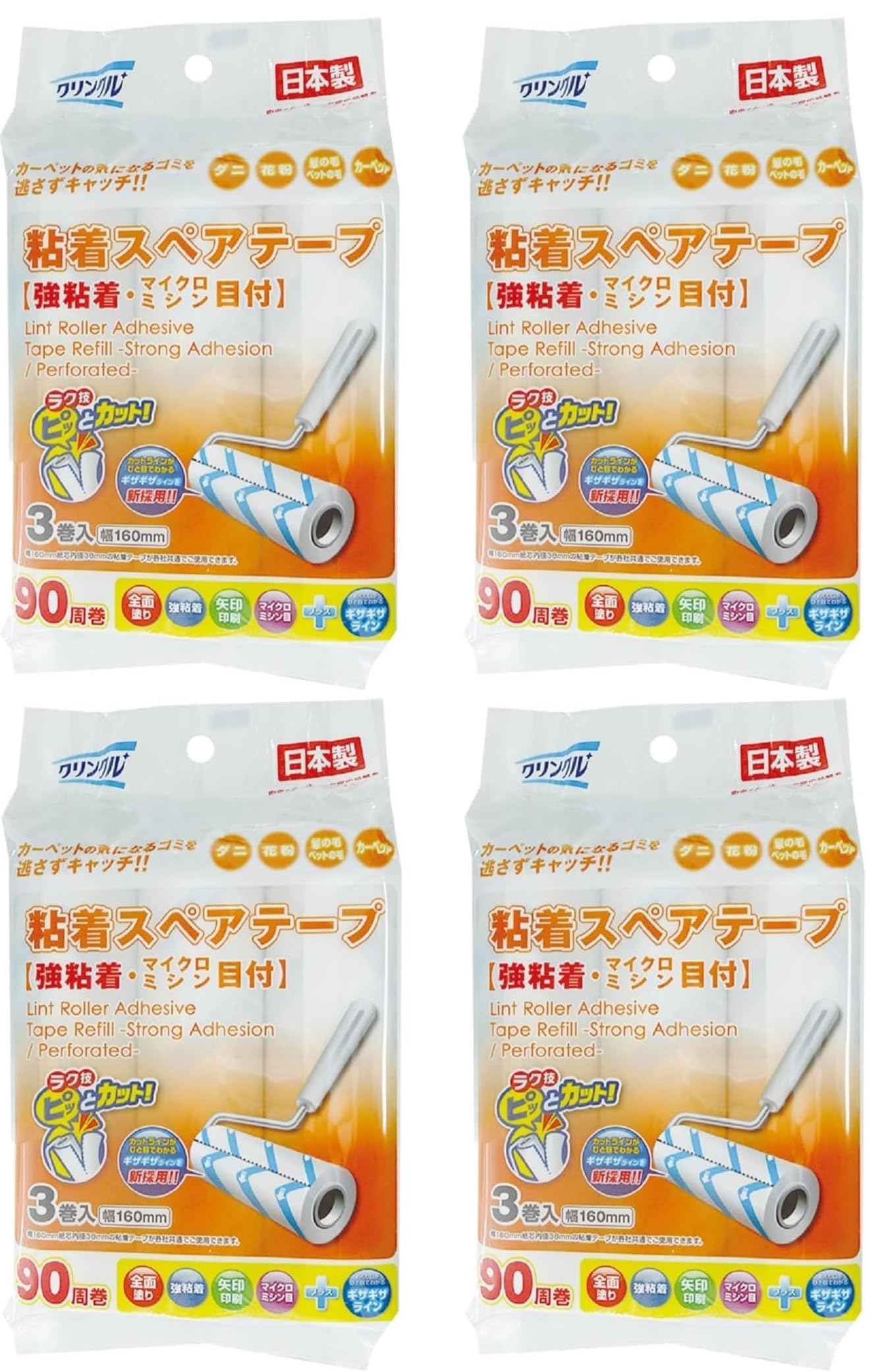 

из Креповой Клейкой Запасной Подходящий для Полностью Сильный Универсальный Размер для Всех 90 3 Боковая Стрелка для Резки [Набор 4] Life-do.Plus Лента, Ковры, Покрываемый, Клейкий,