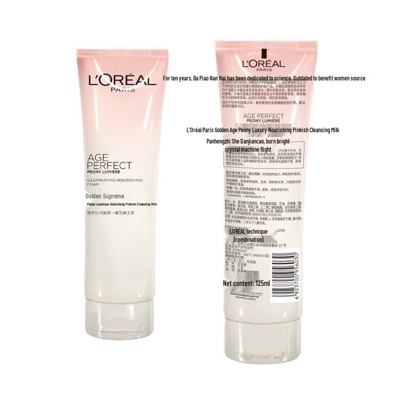 L'Oréal Gold Essence Peony Radiance Cleansing Milk 125ml