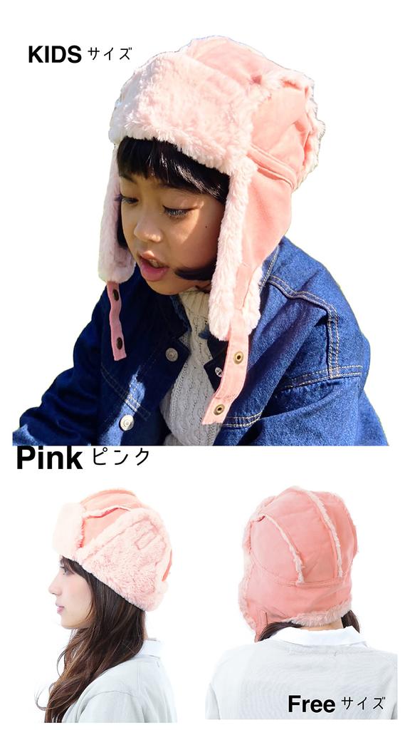 Czapka zimowa pilota lotniczego Rozmiar [TRAX SHOP] Czapka dziecięca, Czapka, (JP, 54.0 cm, Różowy)