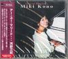 CD MIKI KONO  Are You Married MK0315 MIKI Japan Obi Jazz Used