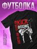 Kickboxing T-Shirt