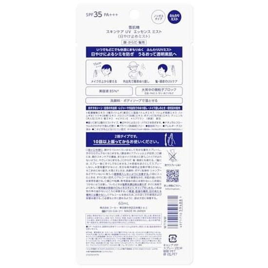 Seikisho Skincare UV Essence Mist 60ml Sonnenschutz LSF35 PA+++ Gesicht Haare Ganzkörper Pflege Spray Serum Feuchtigkeitsspendend