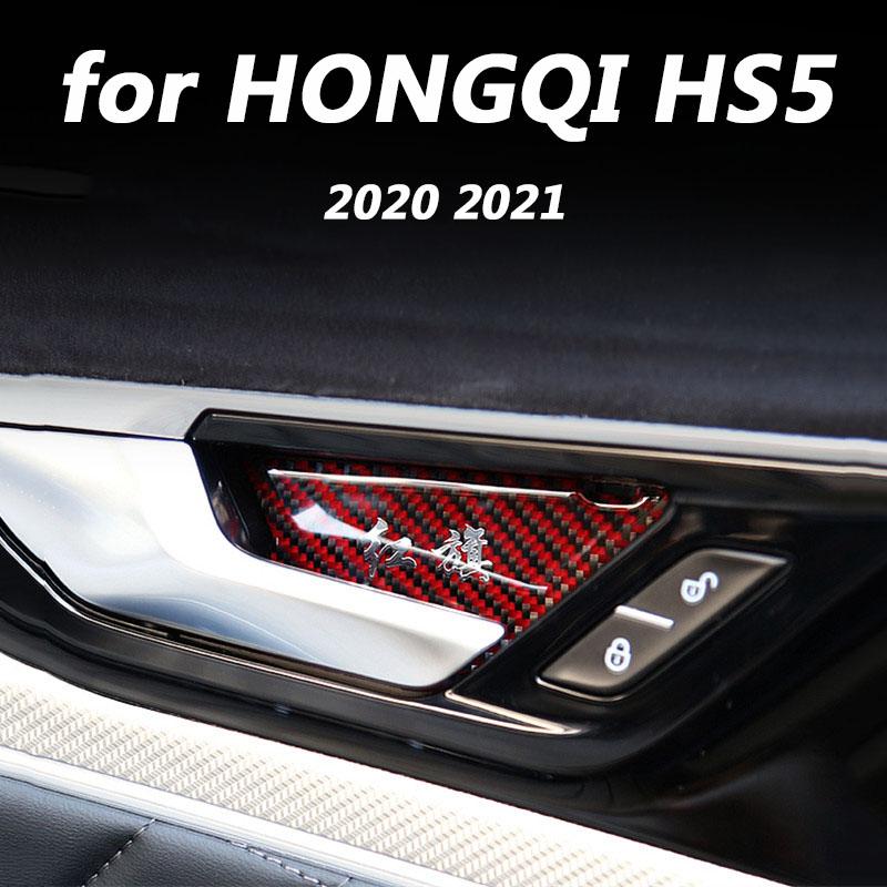 

Для HONGQI HS5 аксессуары для украшения интерьера автомобиля, патч для внутренней двери автомобиля