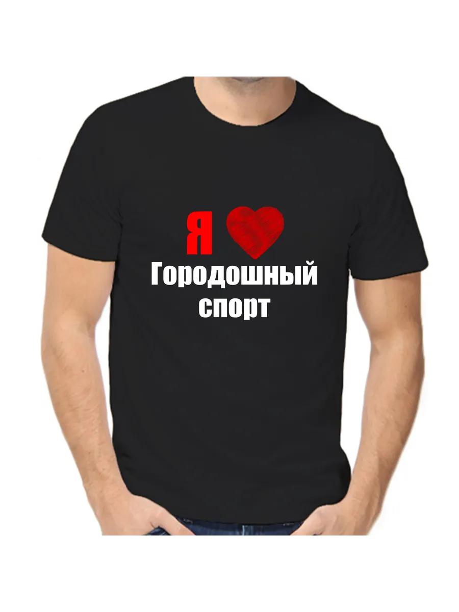 

T-shirt I Love urban sports XL