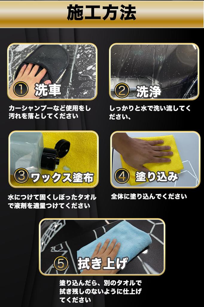 Carvana Wax Stain Resistant [CarZoot] Coating,