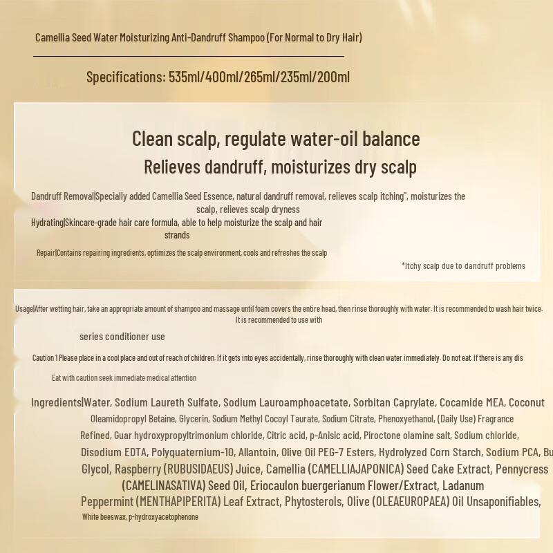 Ziyuan Tea Seed Hydrating Anti-dandruff Shampoo