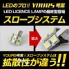 YOURS Jimny Nomad Custom LED License Plate Vehicle Inspection Custom Parts M Light, Compliant, & Accessories, y702-016 [2]