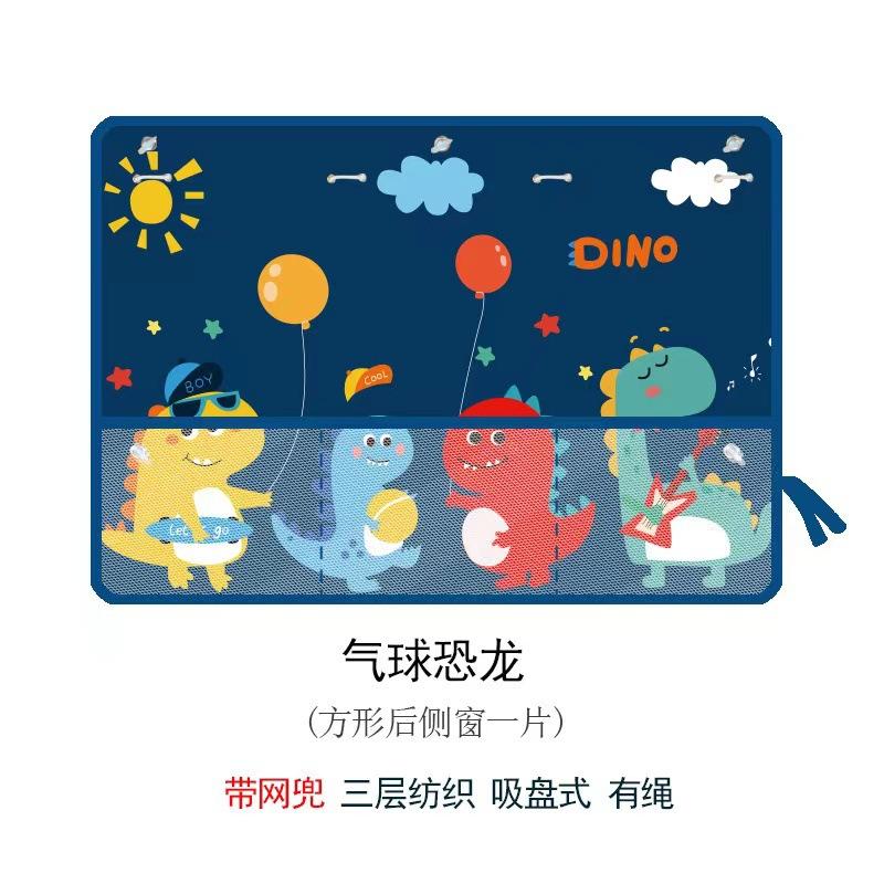 Cute Cartoon Car Sunshade for Kids Rear Window Sunscreen And Heat Blocking with Mesh Pocket Baby Safety Car Accessory