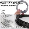 Copeflap Aluminum Wire, 3mm, Thick, 10m Long, for Sculpting, Bonsai, and Crafts (Black)