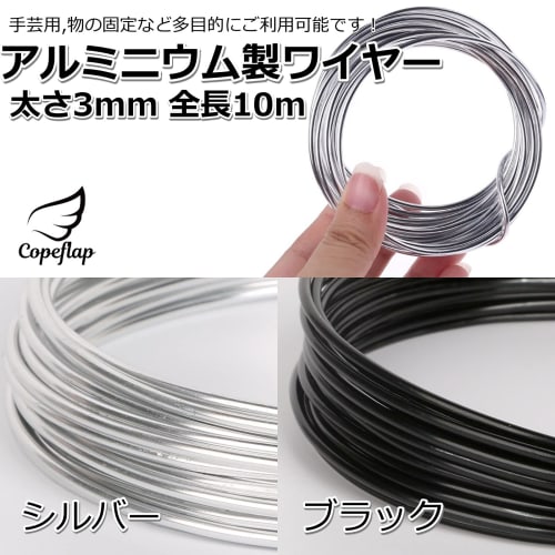 Copeflap Aluminum Wire, 3mm, Thick, 10m Long, for Sculpting, Bonsai, and Crafts (Black)