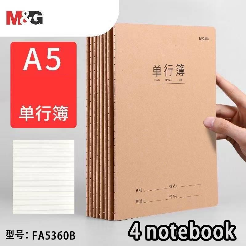 M&G 32-Page Smooth Writing Notebook Ideal for Students And Office Use Office Stationery School Supplies