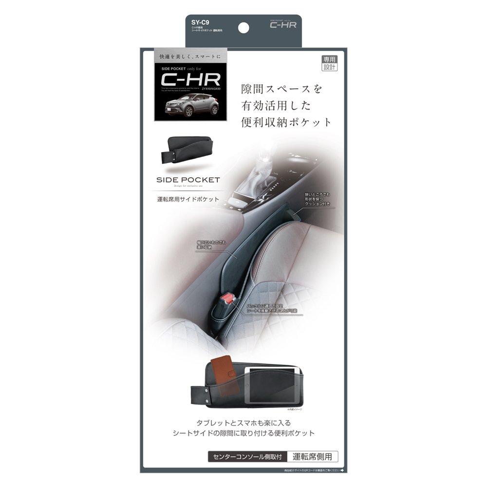 Tsuchiya Yac Storage Seat Side Pocket for the for Toyota Vehicle-Specific Pocket, Driver's Side, Black, SY-C9, C-HR