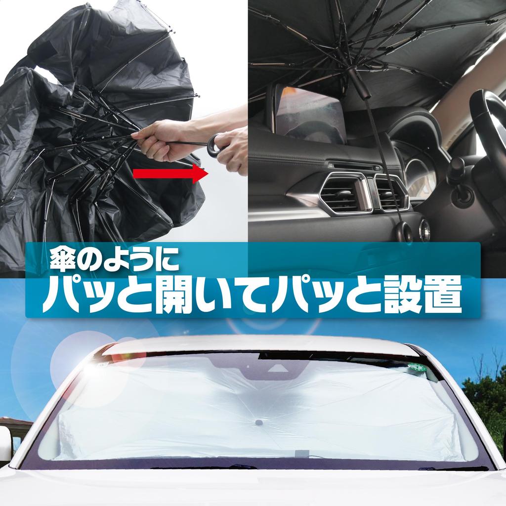 Emerson Car Shaftless String Umbrella Style 1490mm Wide X 800mm for Simply Clips To Sun Features Slit Design for Rearview No Suction Easy Installation