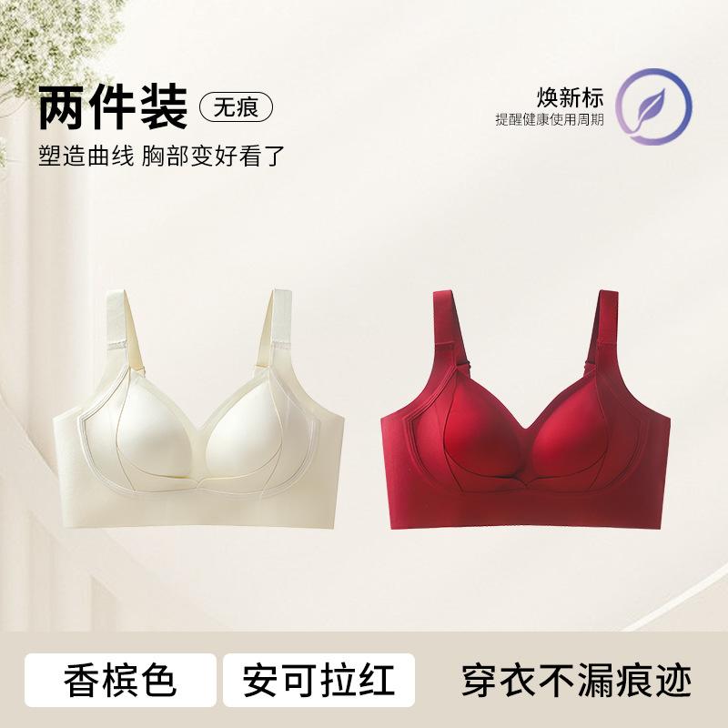 U-shaped Beautiful Back, Large Breasts, Small 1D Three-dimensional Fixed Cup, Bra, Women's Pull-up, Sub-breast Vest, Women's BCD Cup