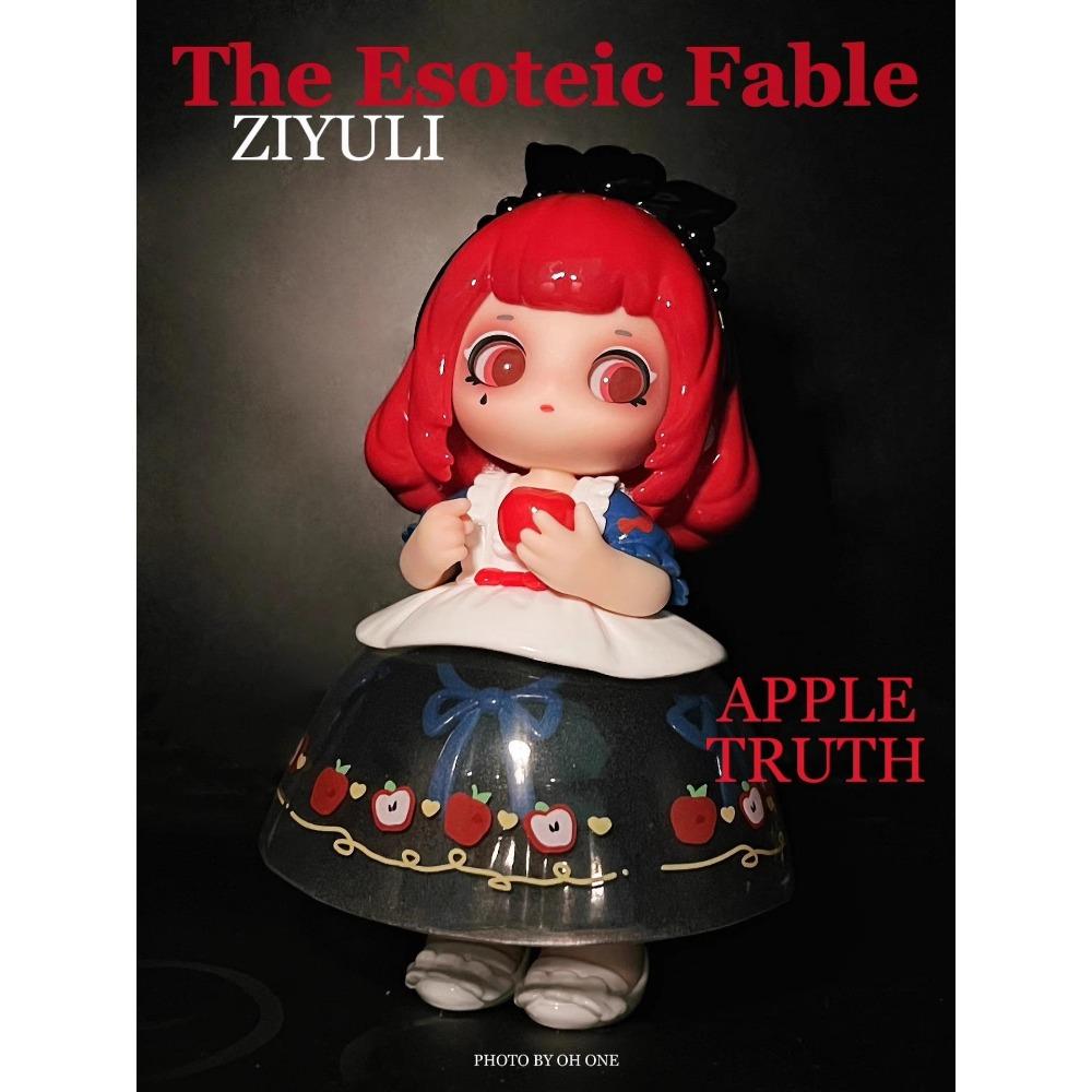 New Ziyuli The Esoteric Fable Series Blind Box Toys Confirm Style Kawaii Action Figures Model Designer Doll Kids Birthday Gifts