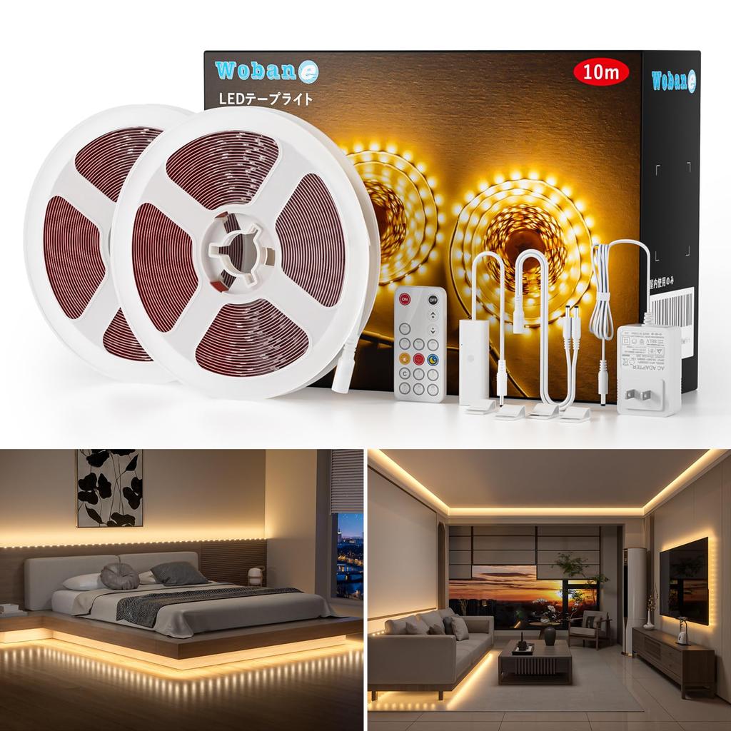Wobane LED Strip High Indirect Lighting Stepless Memory No Installation LED 5m x 2 Slim Design for Under DIY PSE Warm Bright Rope Light Light, 10m,