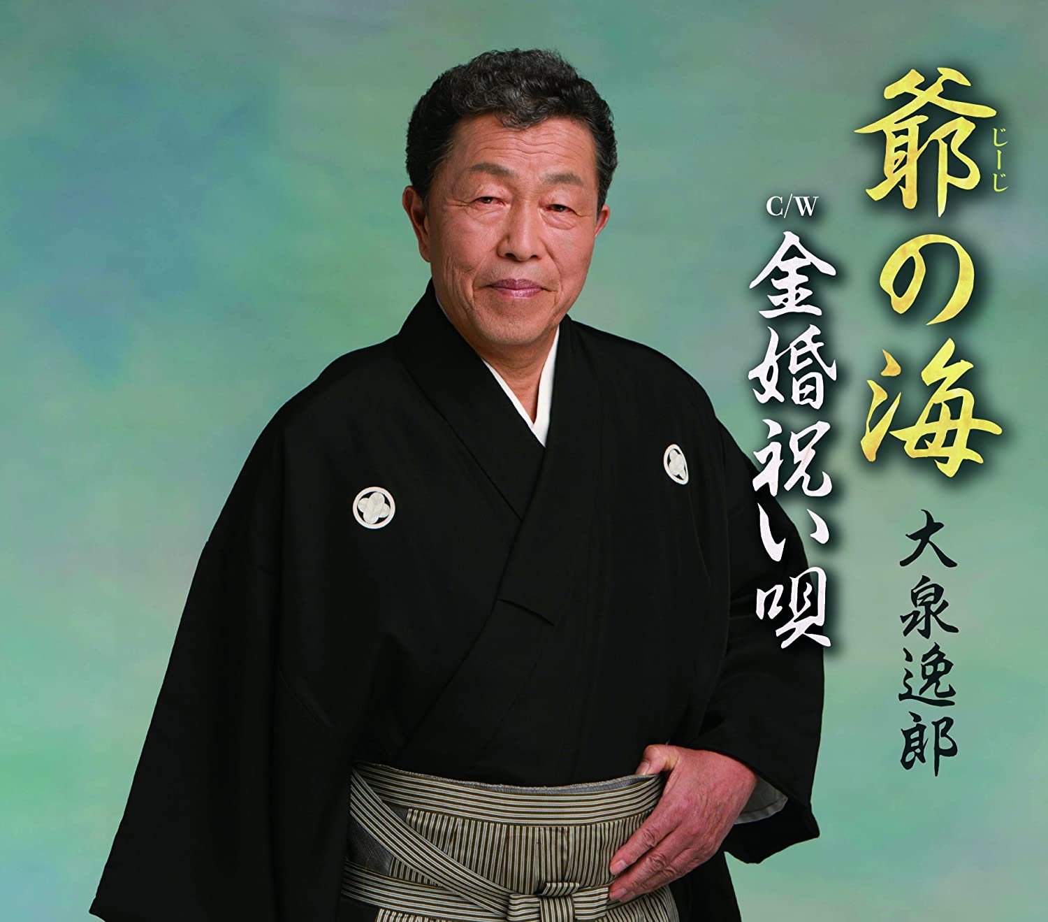 

CD ITSURO OIZUMI - Ji Ji No Umi TECA13605 Japan ObiJapanese Enka Used