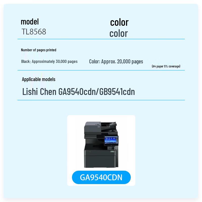 Tianyi TL-8568 Waste Toner Box for LANXUM Printers