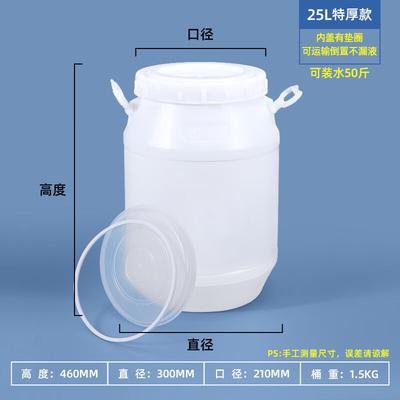 Xihe Food-Grade 25L Waste Liquid Storage Drum