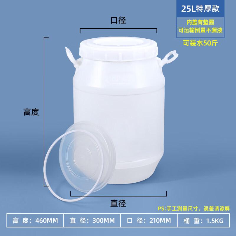 Xihe 25L Food-Grade Fermentation Bucket