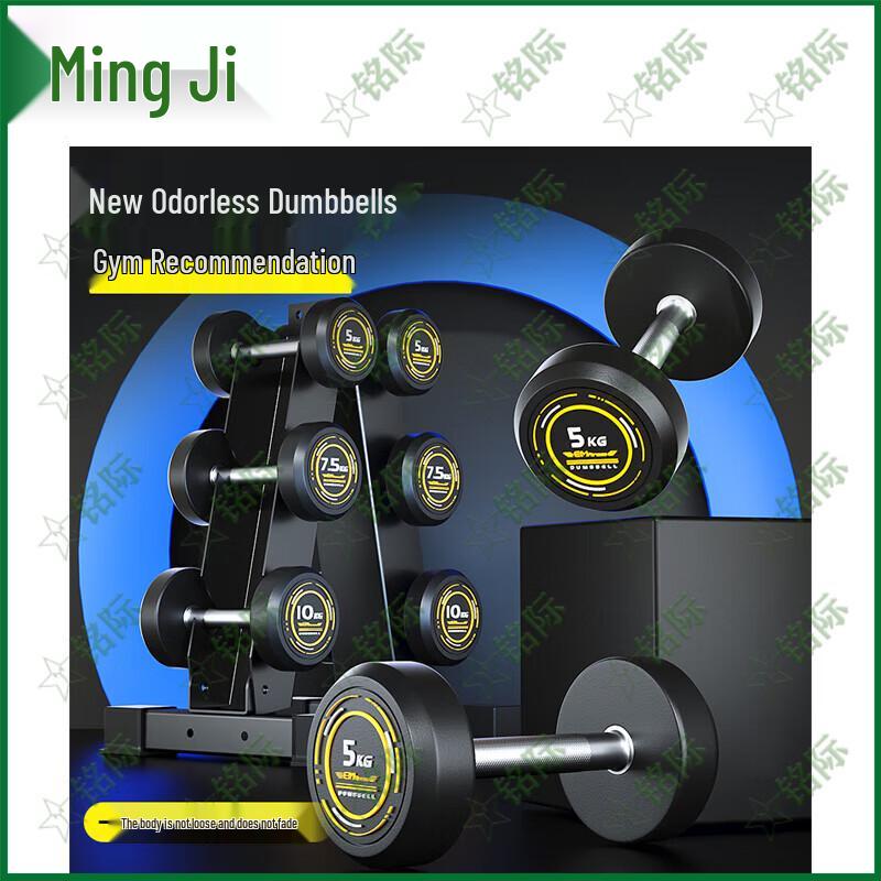 Mingji Rubber-Coated Steel Fixed Dumbbells