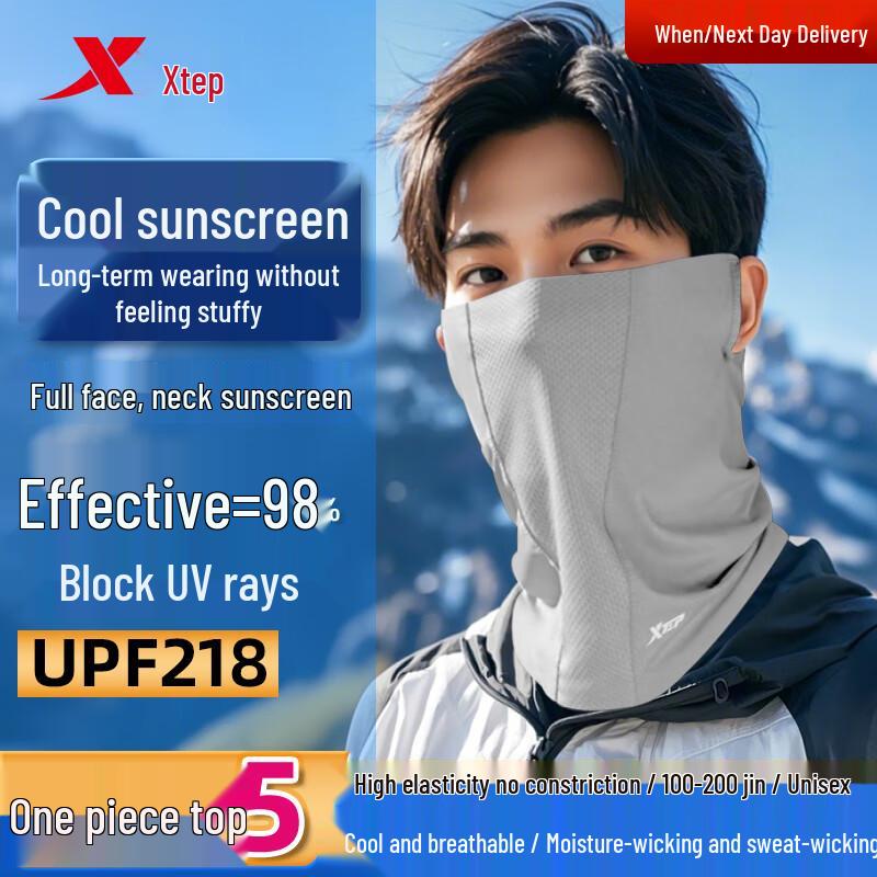 XTEP Ice Silk UV Protection Full Face Mask