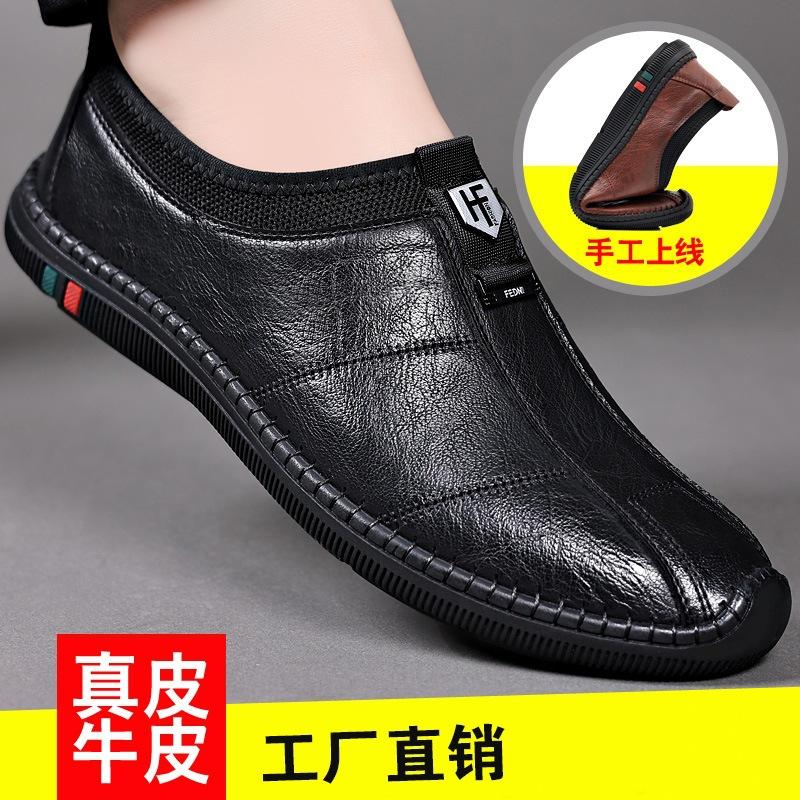 2025 Autumn New Men's One-pedal Cowhide Shoes Versatile Breathable Doudou Shoes Soft-soled Non-slip Driving Shoes