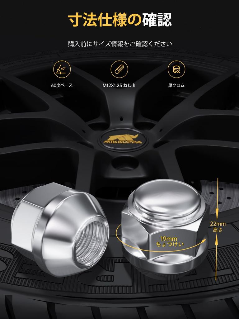 MIKKUPPA Wheel Nuts M12 x P1.25 Taper Seat 60° Length 22mm Steel Fits 19HEX