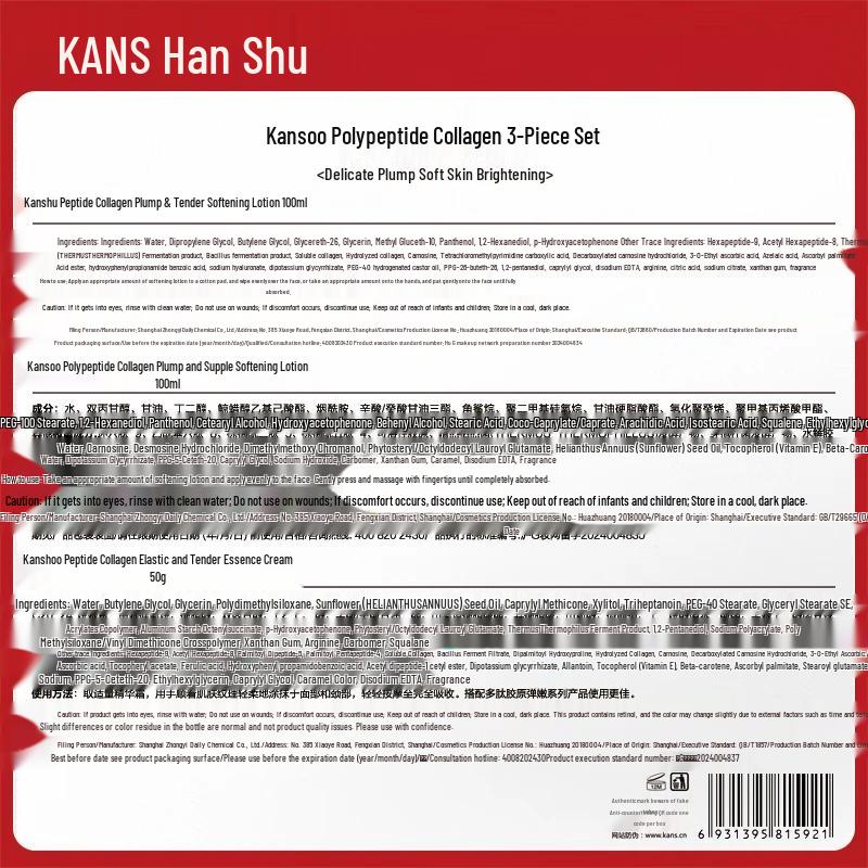 Han Shu Red Waist Firming Anti-Aging Skincare Set