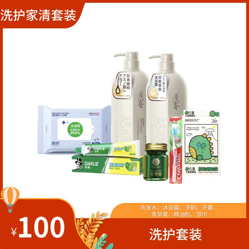 bop Personal Care Essentials Kit