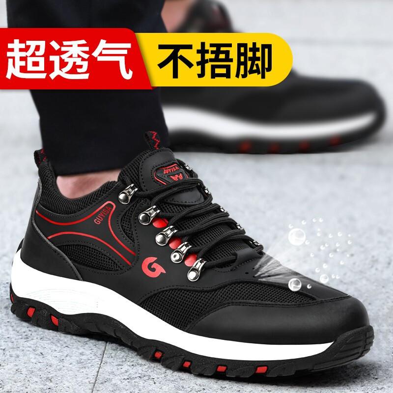 Anti-smashing and Anti-piercing Labor Insurance Shoes for Men and Women, Comfortable and Non-slip Mountaineering Sports Safety Shoes, Wholesale Prote