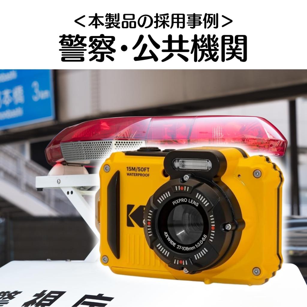 Appareil photo numérique compact Kodak PIXPRO KODAK WPZ2 2025 domestique, étanche à la poussière et aux chocs, mode CALS, 16 millions de pixels, zoom optique 4x, jaune SD