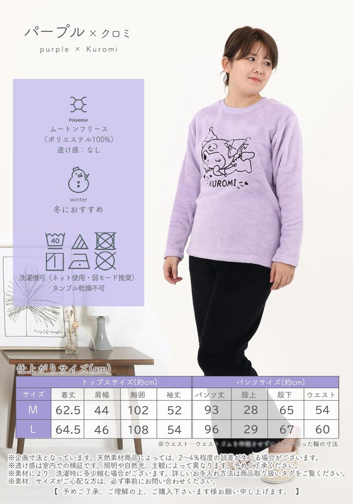 Kaituck Family Kuromi Long Sleeve Fleece Pajamas for Winter Women's (M, L) (L, Purple)