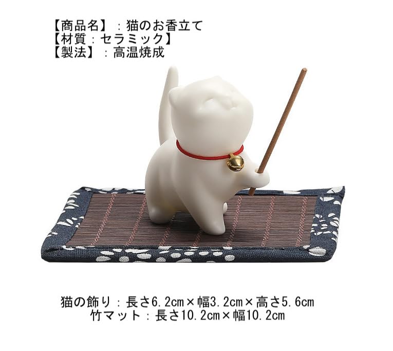 Stylish Ceramic Cat Incense Holder (pont Du Monde) (red)