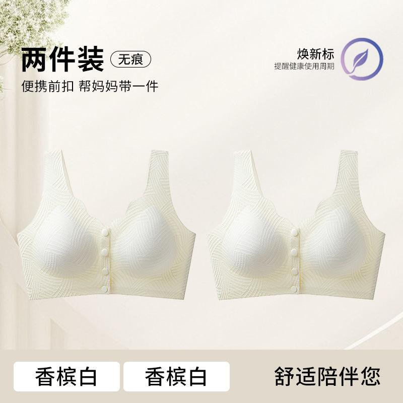 Front buckle type seamless women gather large breasts and show small middle-aged and elderly mother women pull anti-sagging and close sub-breast bras